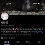 바닷쥐라는 이 사람 나락좀요