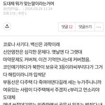 도망가지말고 답변좀ㅋㅋ