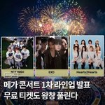 [드루와] 대<b>기업</b>아이돌 무료콘 풀렸긔