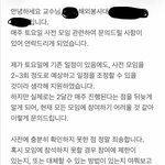 대학생 판녀들아 교수님께 이렇게 <b>카톡</b>보내면 어때...??
