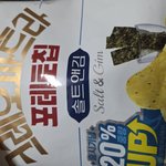 와 충격적으로 맛없는 <b>과자</b> 발견함