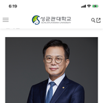 성균관대 유지범총장님께