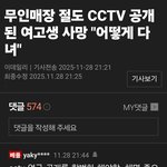 알바생 횡령 사건 여론 <b>혼란</b>스러워