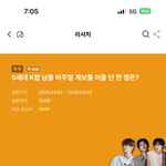 [라이즈] <b>일</b>등이닥!!ㅋㅋㅋㅋㅋ