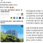 [민주당위험] 중국이 우리나라 <b>부동산</b> 기업 샀다 망함