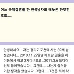 베트남 국제결혼의 <b>최후</b> .................