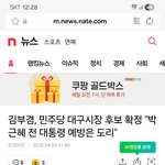 역시 부겸이는 정치 잘한다니까는