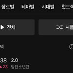 [군대] 2.0 <b>일</b>간 순위 뛴 거봐