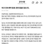 [댓글부탁해] 마크 전속계약 종료