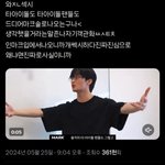 마크 탈퇴해도 잘되긴할듯