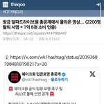 [댓글부탁해] 김건우 때문에 팬덤 <b>난리남</b>