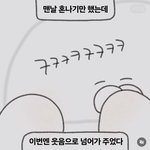 인스타툰 이거 <b>본</b>사람있음?