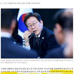 <b>차도남</b> 이재명