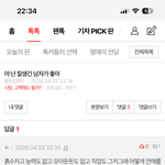 [혼자하는말] 너 진짜 바보같아