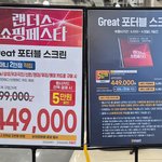 이마트 랜더스 행사 포터블 스크린 <b>구매</b>했습니다