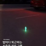 밤에는 앞에 옆에 뒤에 똑바로 보고