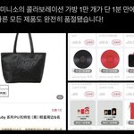 제니 미니소 <b>온라인</b> 판매 1분만에 전품목 품절이네