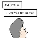 나 공댄데 이짤 개<b>웃기네</b>