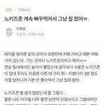 아직도 노키즈존이 왜 생겼는지 모르는 <b>엄마들</b>