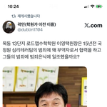 국정원범죄 <b>부역자</b>