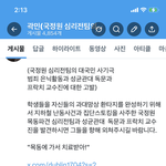 국정원 심리전팀 범죄 <b>부역자</b>들