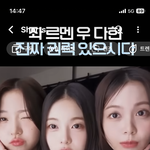 누가 하투하 스텔라 <b>머리</b>크다했냐????????!