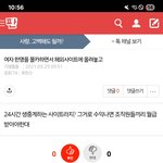 [하고싶은말] <b>소름</b>끼쳐