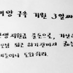 <b>민생</b>지원금 더 주떼염!