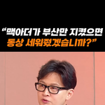 [속보]한동훈,맥아더 ‘인천 상륙 <b>작전</b>’ 꺼내들며 국힘 지도부 직격…...