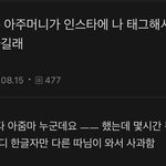 알바 잘알들아 제발 도와줘 사람 한 명 살린다 치고