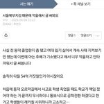 [웃음벨] 9급 경찰 글과 수진이 댓글의 핑퐁