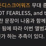 르<b>세라핌</b> 이번 컴백 곡 제목이 파워풀이야?