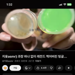 아 <b>지읒</b>언니 언제와진짜