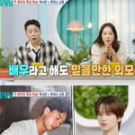 투어스 신유 온가족이 <b>연예인</b> 비주얼