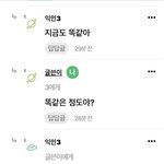 20대초반이 보기에 27살이나 30대나 똑같아<b>보임</b>?