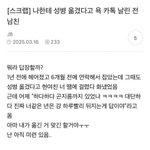 남편/애인한테 성병 옮는경우 원래 흔한가?