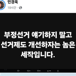 부정선거 필독 (또 맞췄다)