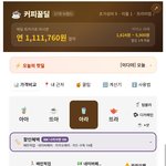 [생활정보] 커피 할인 먹이면 어디가 더 쌀까요? 실질 체감가 비교해봄