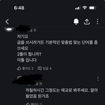 당근에서 맞춤법<b>지적</b>했더니 대댓글 반응 ㅋㅋ