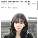 에스파 카리나는 <b>거의</b> 30인데 언제 은퇴하실려나