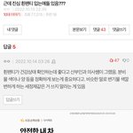 [댓글부탁해] 흰팬티입는게 <b>건강</b>에 좋은거임?