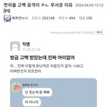 [댓글부탁해] <b>이런</b>고백이 ㅈㄴ무서운<b>거</b>임