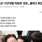 <b>출근</b> 교통비 ㅈㄹ하지 마