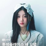 아일릿 원희 투썸 새모델