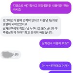 [댓글부탁해] 오늘 유명 맛집 Uㅌㅂ에게 양다리를 당한 걸 알게...