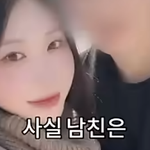 앱에서 만난 남자랑 결혼해도 될까요..