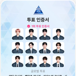 나랑 같이 <b>일본</b>프듀 볼<b>사람</b>