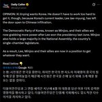 미국언론: 이재명은 <b>대한</b>민국을 중국에 팔아먹고있다