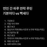 썸탈때 <b>이정도</b> 연락 기본임?