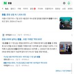 나라가 망하게 생겼는데 <b>덕질</b> 편하게하네